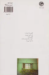 هفت صبح نوزده فروردین